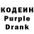 Кодеиновый сироп Lean Purple Drank Aurum Flevoriy