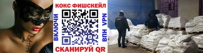 Кокаин FishScale  ссылка на мегу онион  Рыбное 