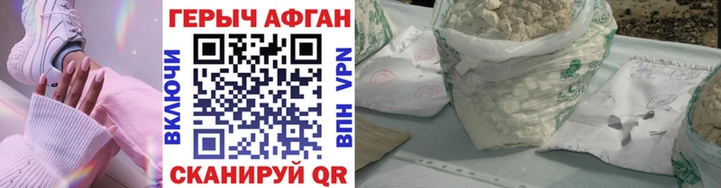купить закладку  Рыбное  Героин белый 