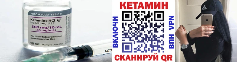 Кетамин VHQ  Рыбное 