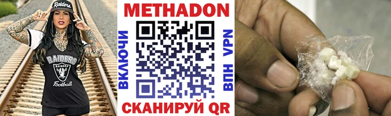 МЕТАДОН мёд  Рыбное 